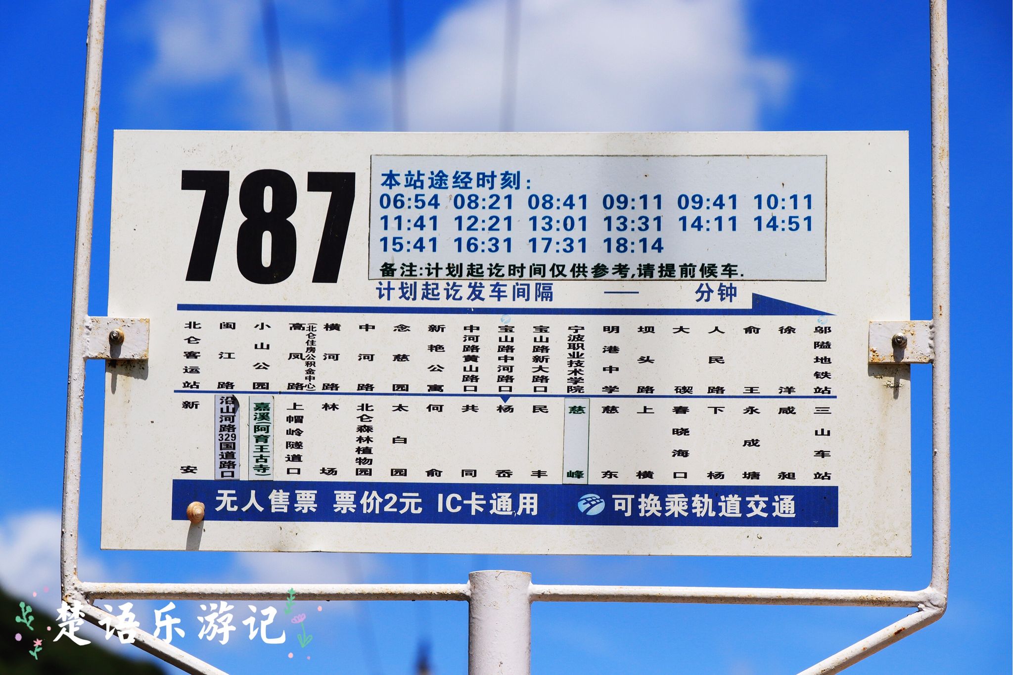 宁波北仑大碶古村落景点排行榜,宁波北仑深山老林