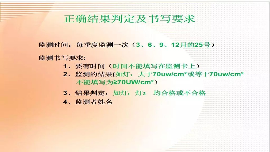 课件-环境微生物采样方法