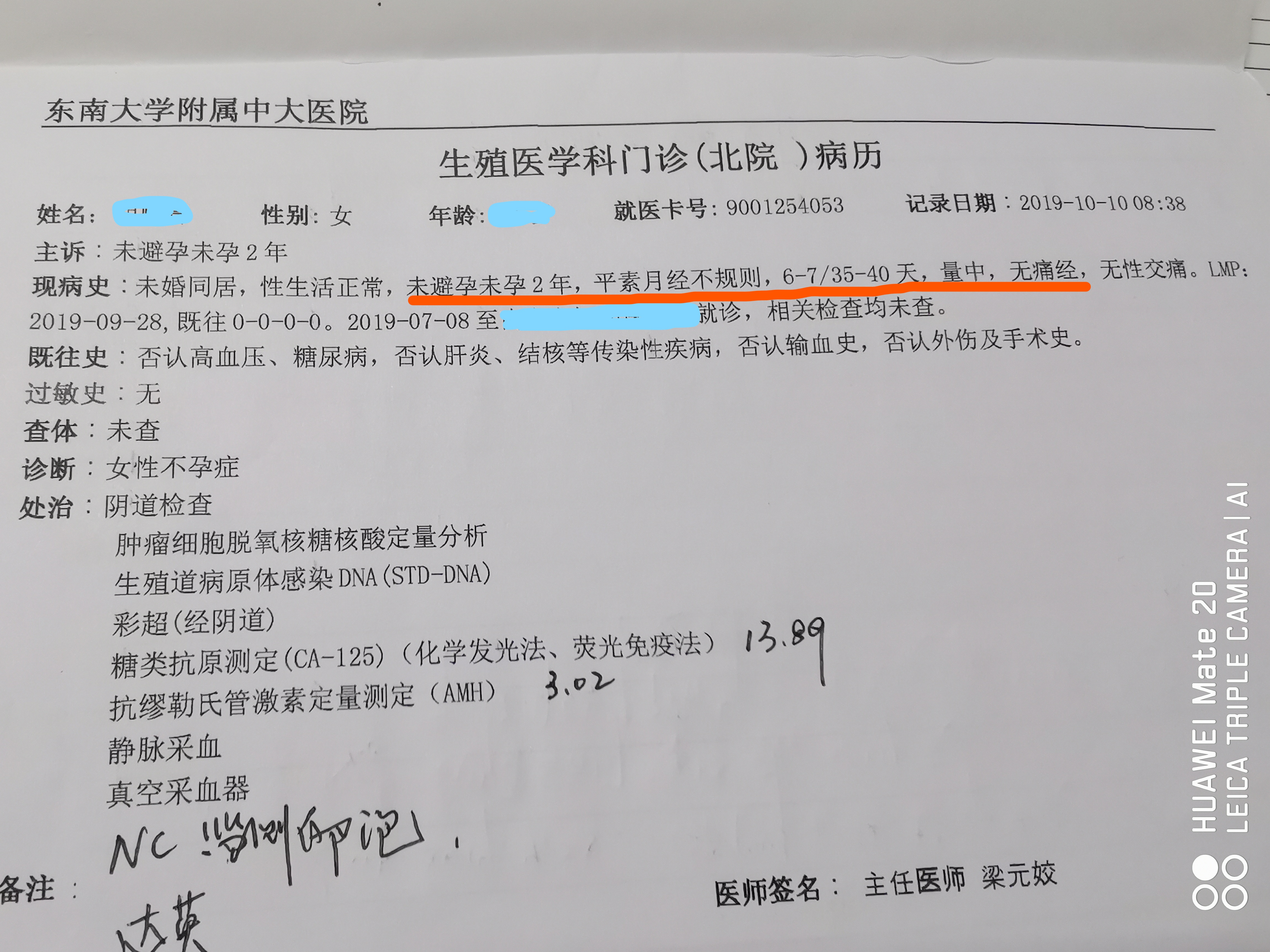 关于排卵障碍型不孕的知识,排卵障碍不孕