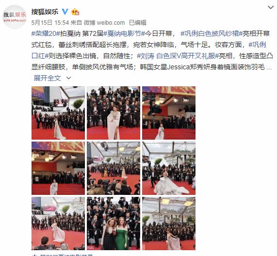 荣耀20Pro水印疑似在戛纳电影节泄露李宇春巩俐国际大咖被抓拍