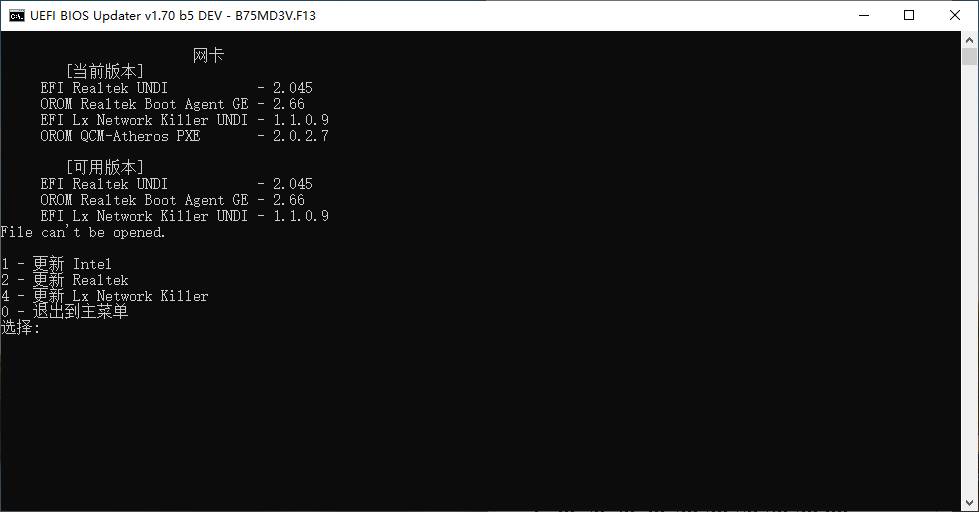 华硕主板刷bios支持nvme的有哪些,技嘉b75主板bios注入nvme驱动教程