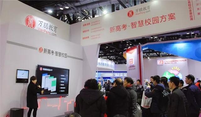 亚太转化中心添新力量，牵手万朋教育，助力中国互联网+教育发展