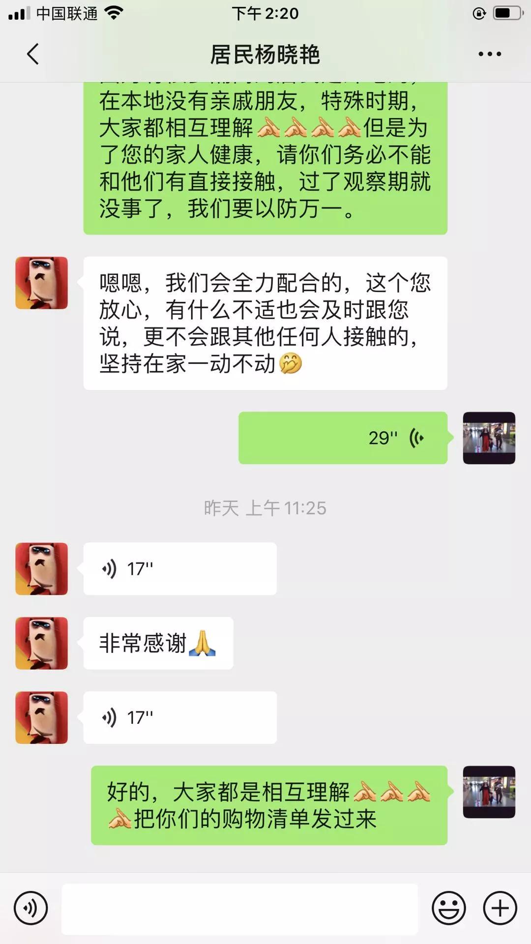 雪夜寒风送汤圆疫情防控暖人心,疫情期间千家万户送温暖