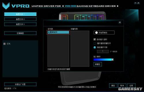 lol复仇焰魂玩法雷柏v550rgb键盘宏定义设置
