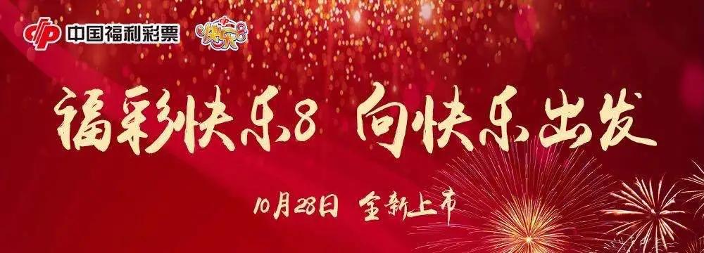 快乐8是正规的吗,快乐8是怎么卖的