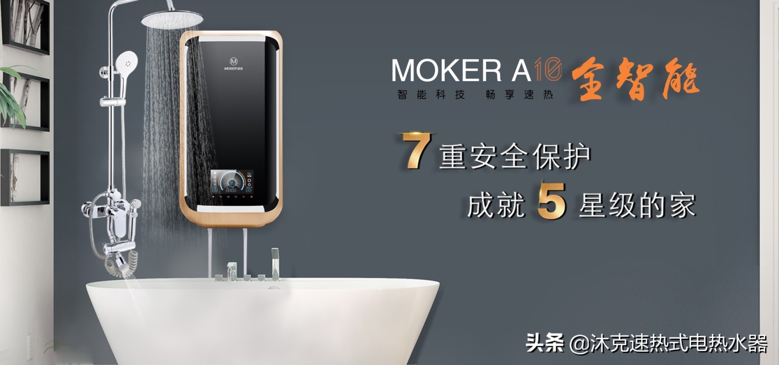 沐克a3-5518h储水式电热水器漏水,速热洗澡热水器10大品牌