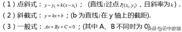 高中数学公式及知识点速记精选,高中数学公式大全高中备考知识点