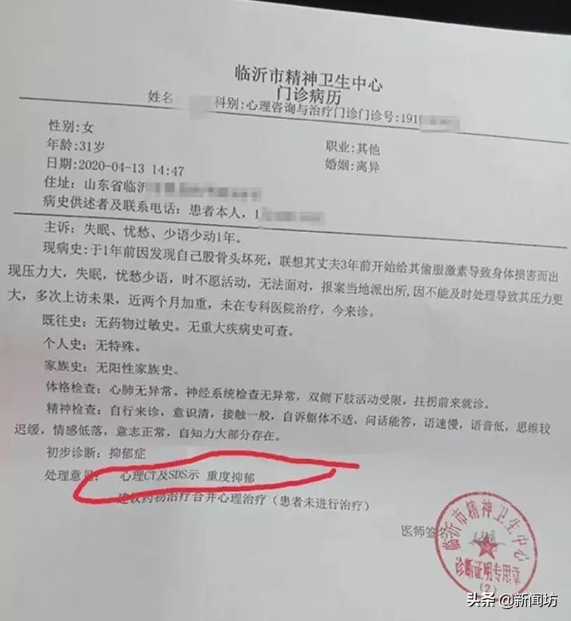 女子被前夫致残难立案,临沂女子被前夫毒害致残