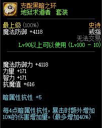 dnf剑魂大幽魂套搭配,dnf幽魂套搭配首饰