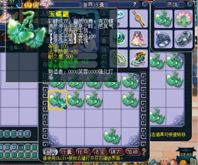 梦幻西游100级耳饰加多少法爆,梦幻西游耳饰100固伤多少钱