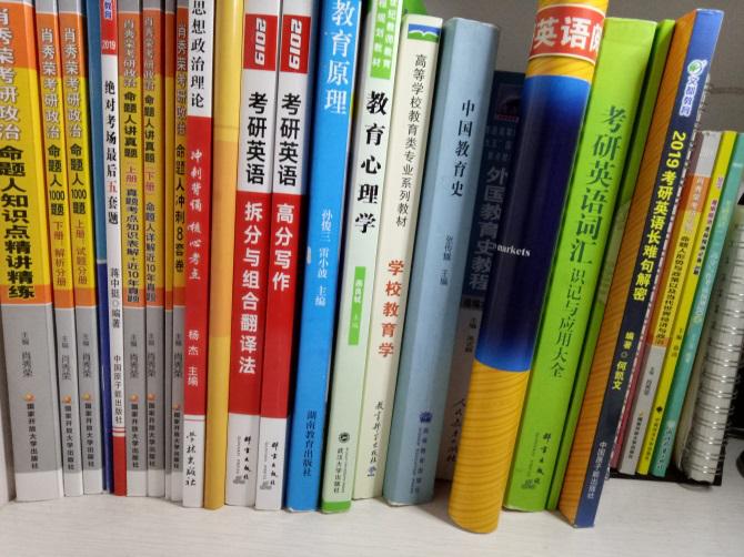 司南考研,司南考研拼课