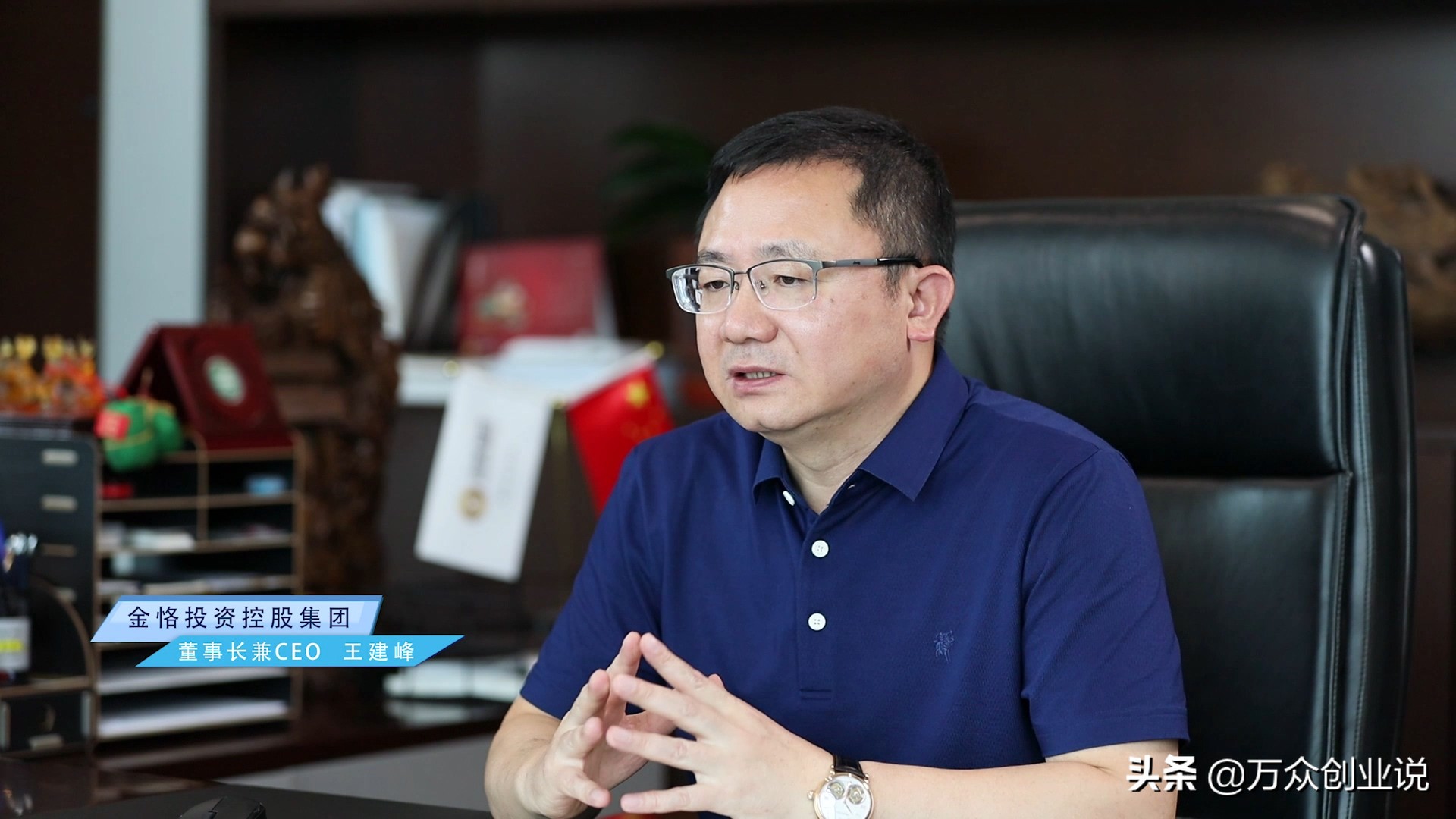 金恪集团王建峰的个人资料,金恪集团王建峰出生年月