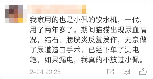 小佩宠物饮水机漏水,小佩饮水机漏电对宠物有害吗