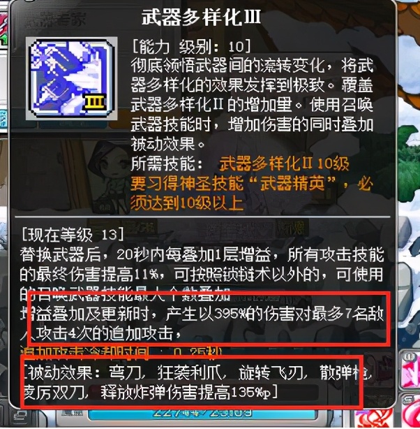 冒险岛职业攻略,冒险岛职业攻略双弩精灵篇