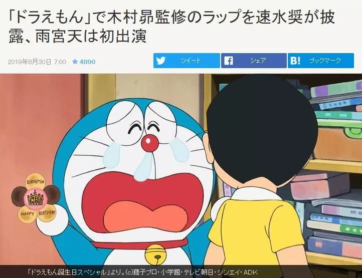 动漫哆啦a梦新片段,哆啦a梦新番助威乐团