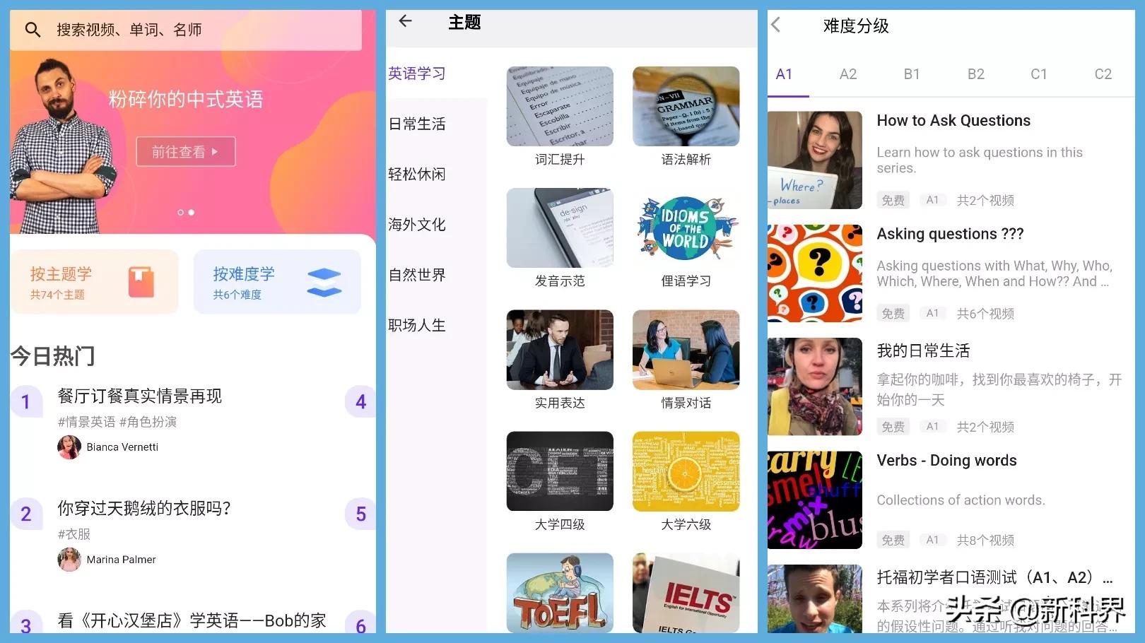 分享英语启蒙比较好的app,分享英语知识的app