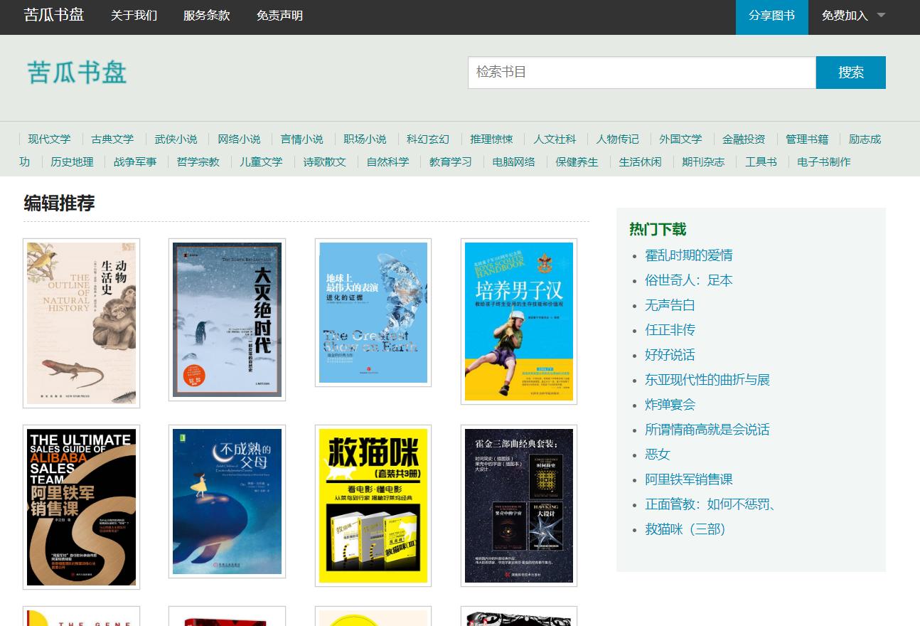 学习知识的电子书,免费书籍阅读网站大全推荐