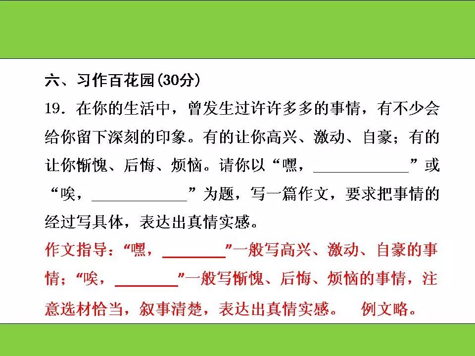 2019年语文期末试卷答案三年级,部编版语文1-6年级上册期末测试卷