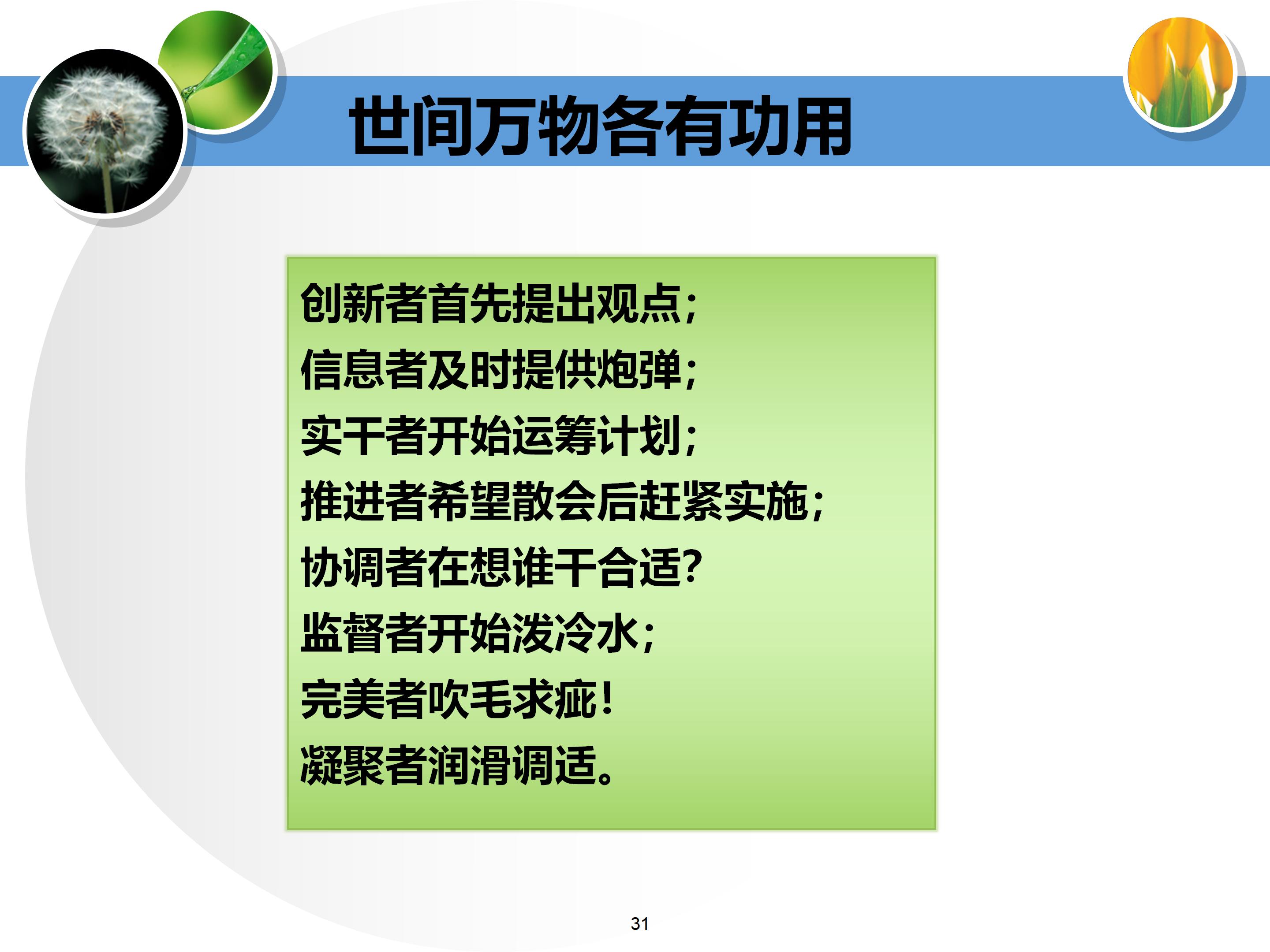 个人与团队管理打造高绩效团队,团队建设建议及个人成长