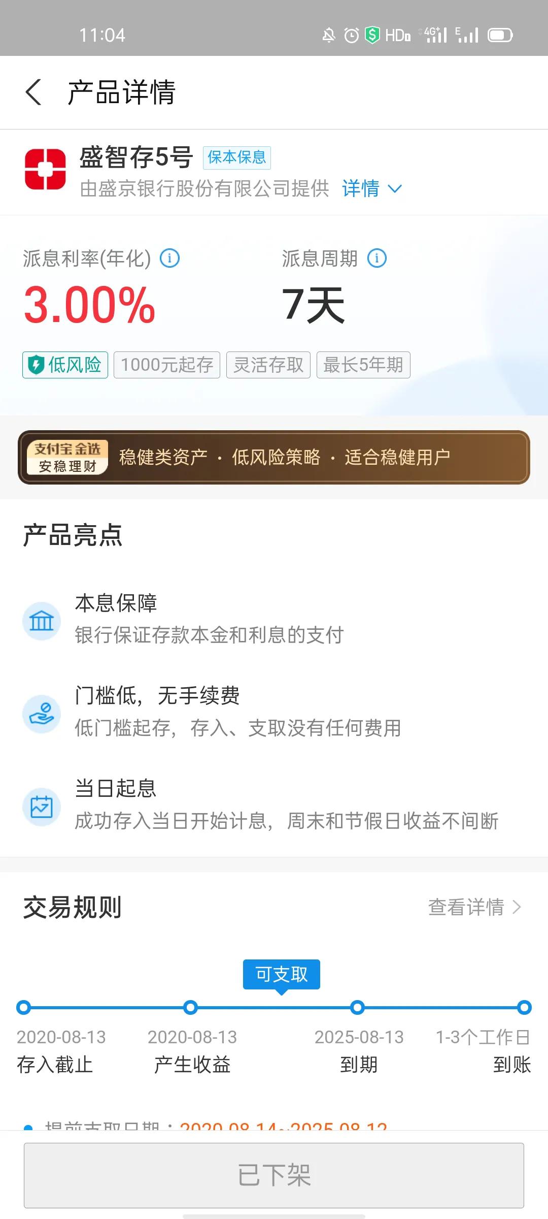 钱少可以买基金吗,支付宝怎么投资最好