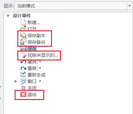 creo4.0新手教程,creo6.0草绘界面标不了尺寸怎么办
