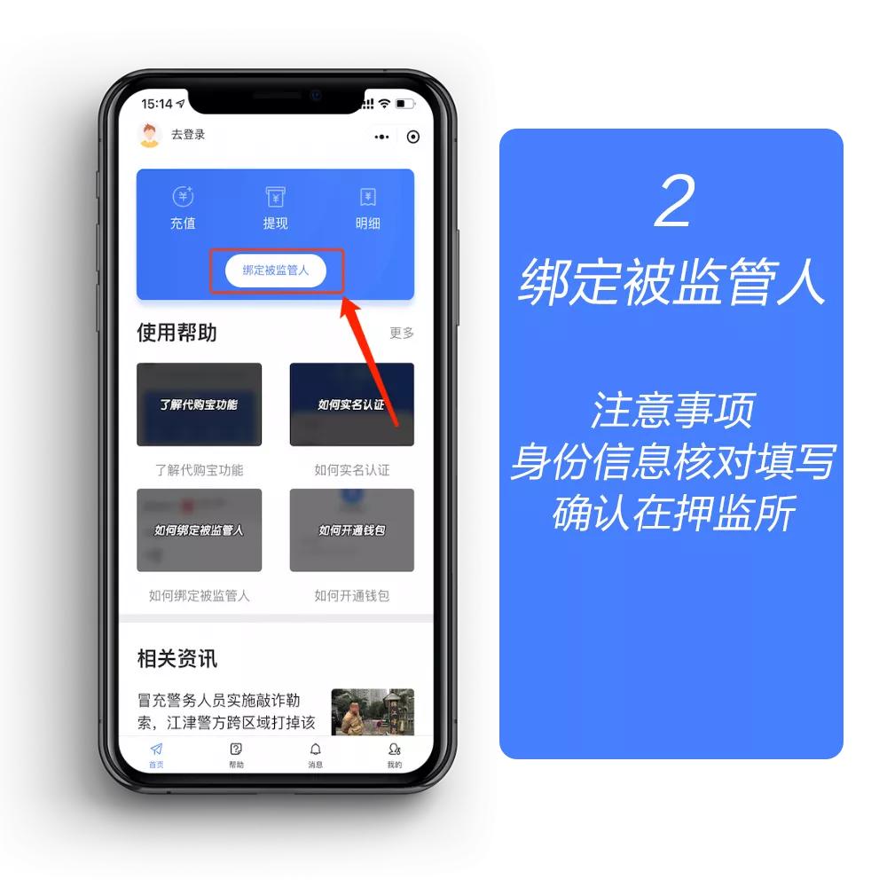 我为群众办实事|南川区拘留所、强制隔离戒毒所【代购宝】开通