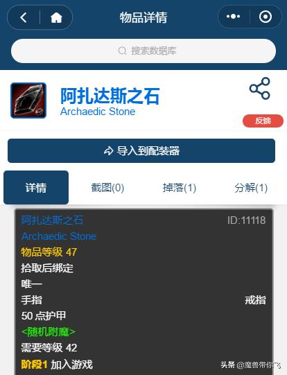 魔兽世界怀旧服taq自然抗需要多少,怀旧服taq什么装备能打