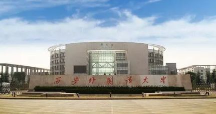 西安有哪几个高校名字特别像,西安各个大学的别称