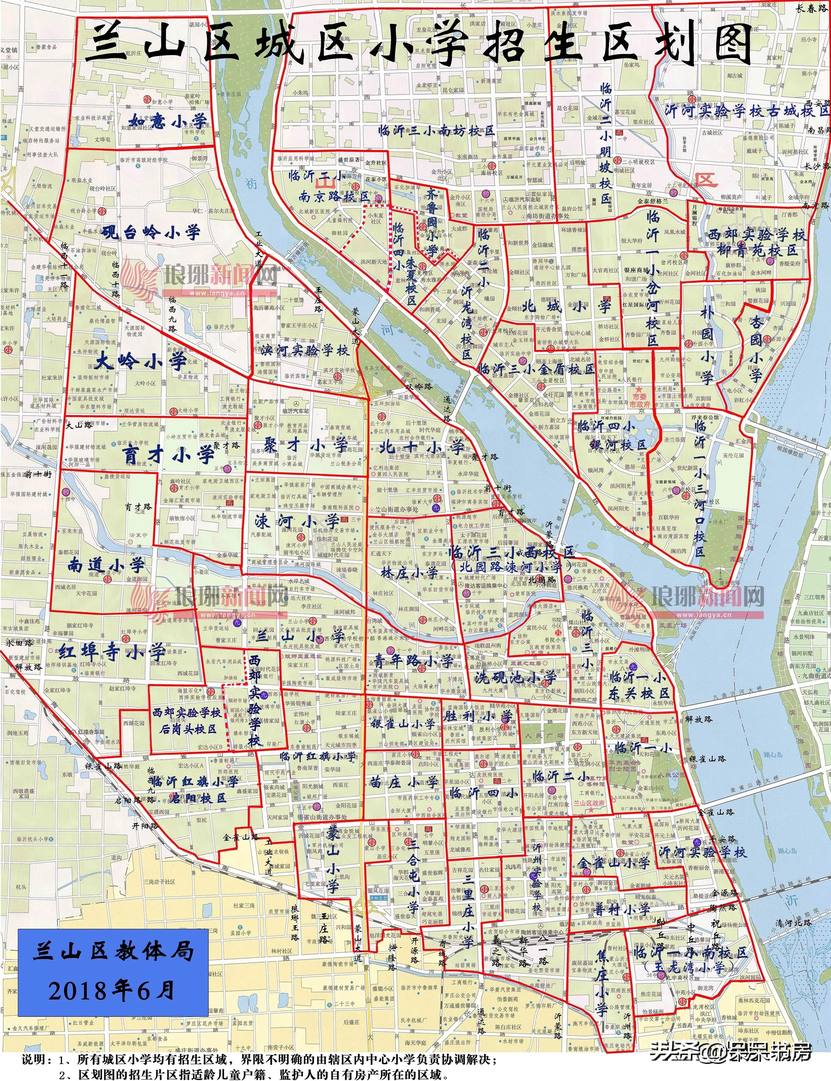 临沂三小十二中的70年产权学区房,临沂十二中三个校区共有多少人