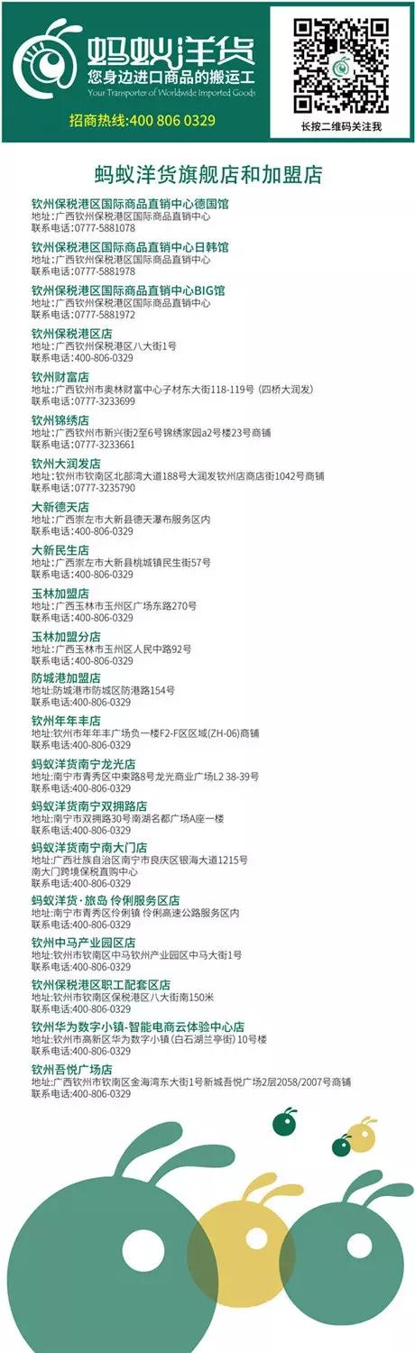 生活不止眼前的淘宝，还有省钱的海淘！钦州蚂蚁洋货邀您来嗨购