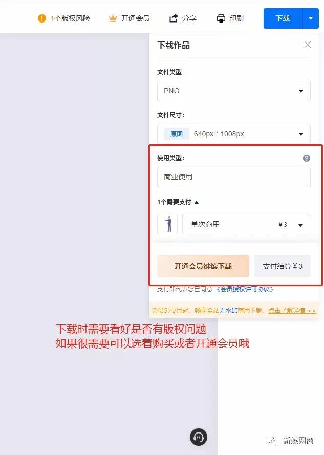 创客贴一键作图神器,创客贴神器使用教程