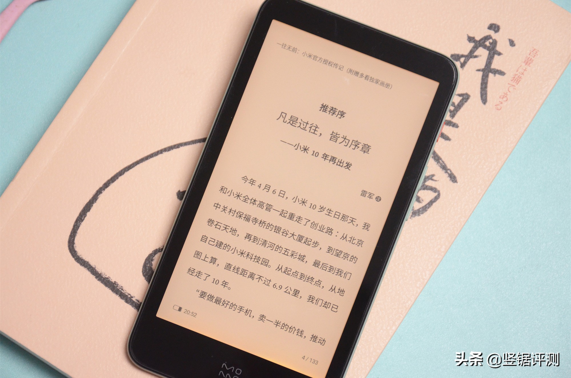 墨案迷你阅“电纸书”评测：5.2英寸墨水屏设计，小巧便携