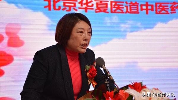 北京华夏医道,北京华夏医道中医学研究院