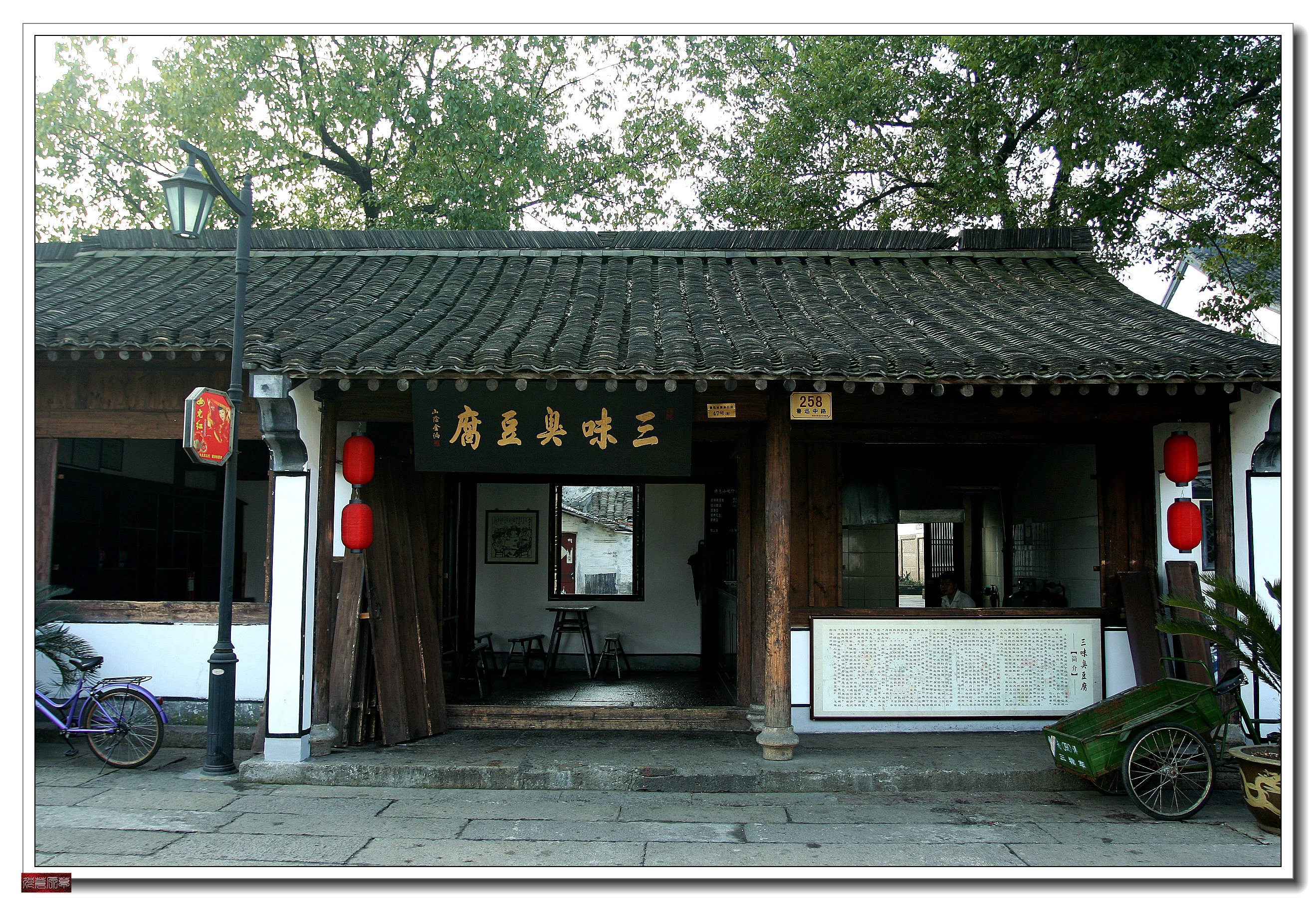 鲁迅故里户外采风活动,鲁迅故里绍兴一日游