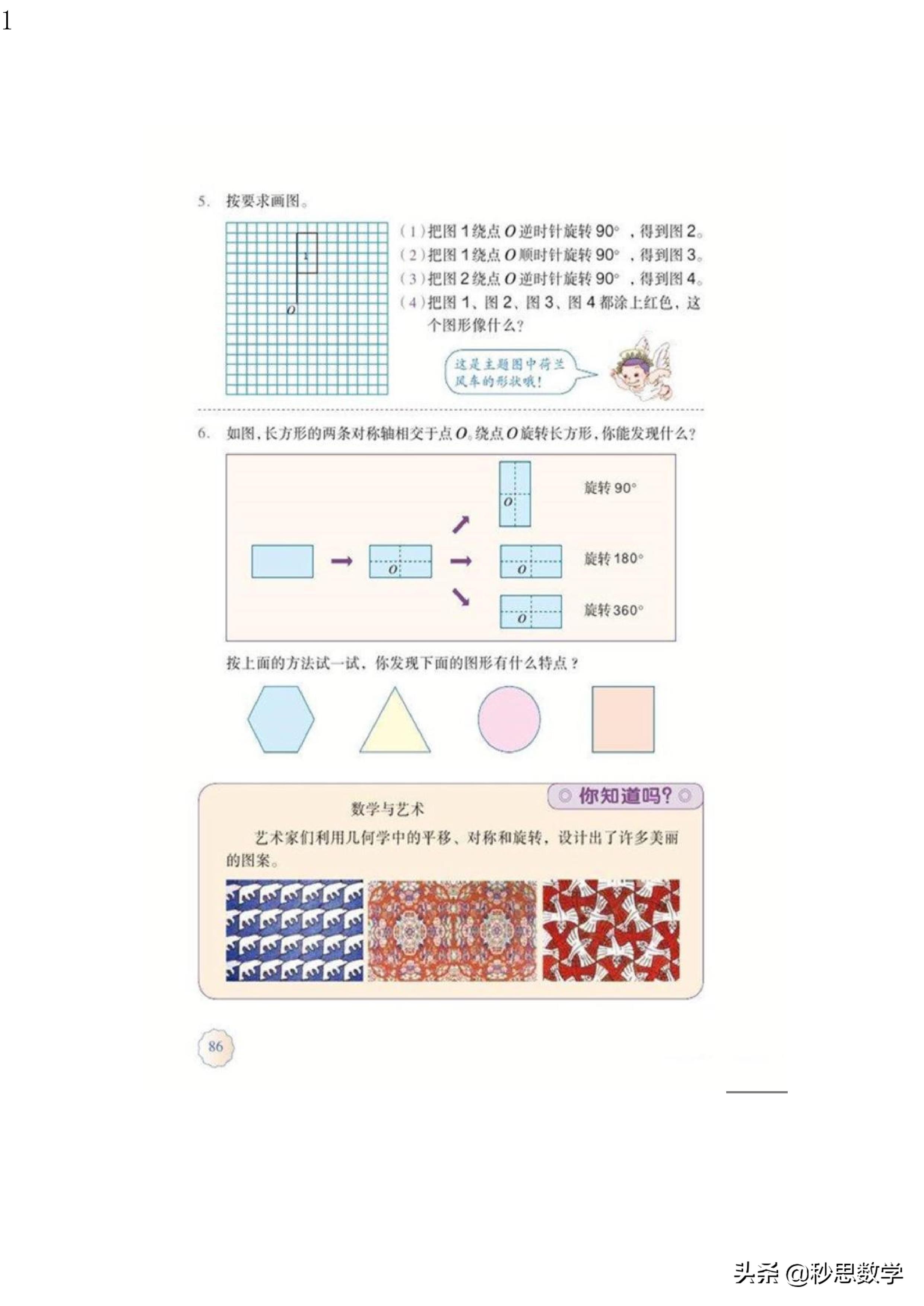 五年级数学下册电子课本人教版,五年级数学下册电子课本人教
