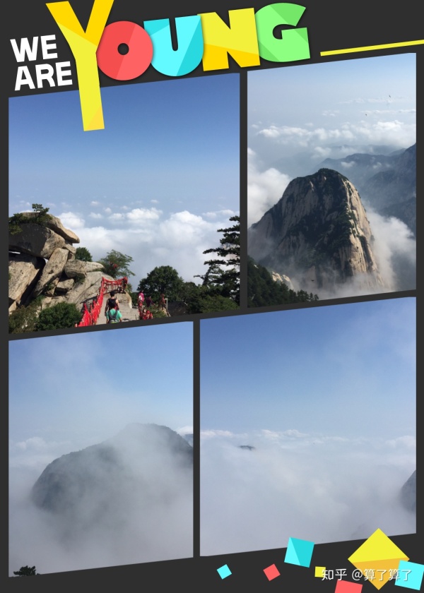 华山泰山黄山哪个高,恒山华山嵩山泰山衡山哪个山最高