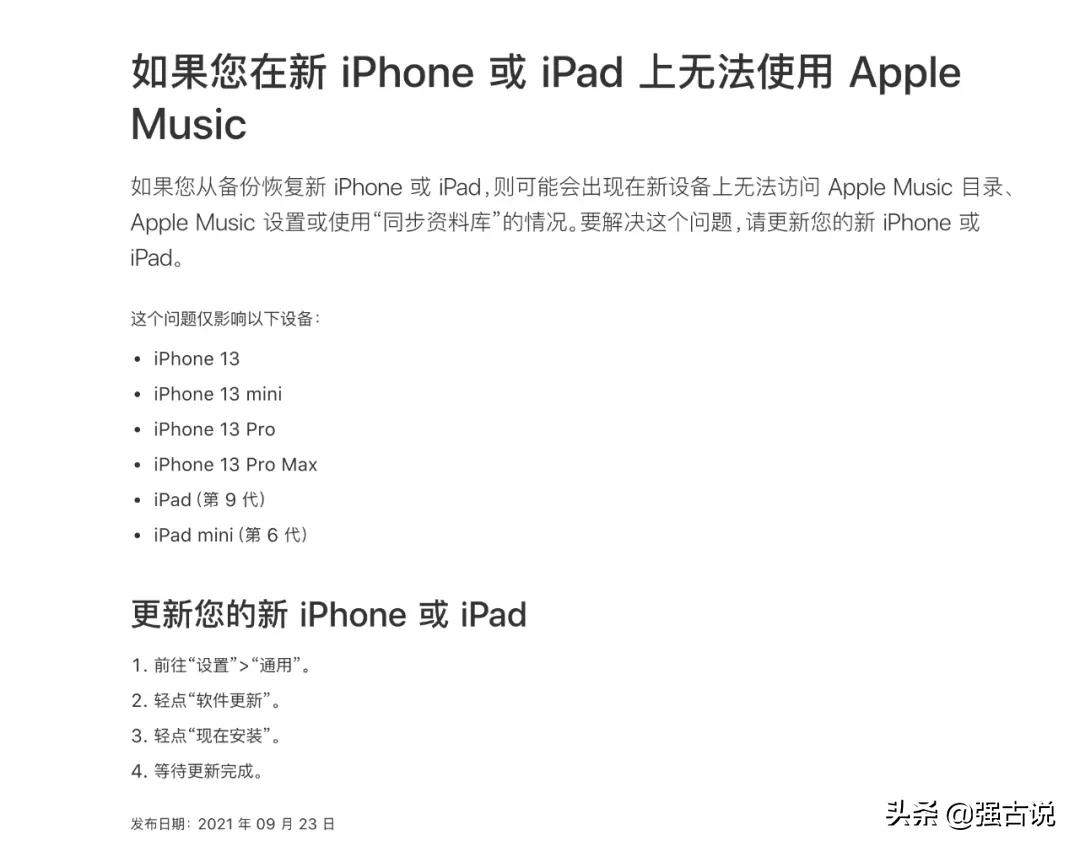 鑻规灉13pro缈昏溅鍑犵巼澶у悧,iphone13缈昏溅
