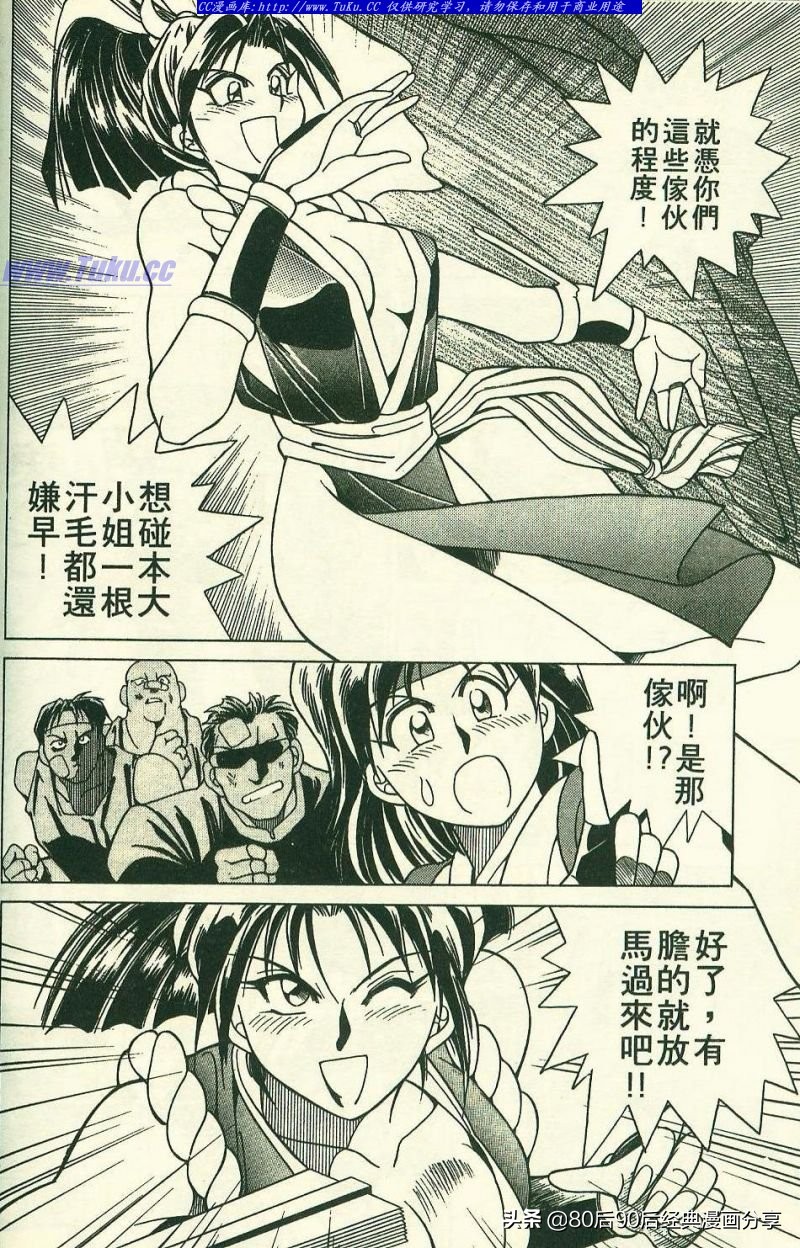 拳皇94完整,拳皇94-03是全屏吗