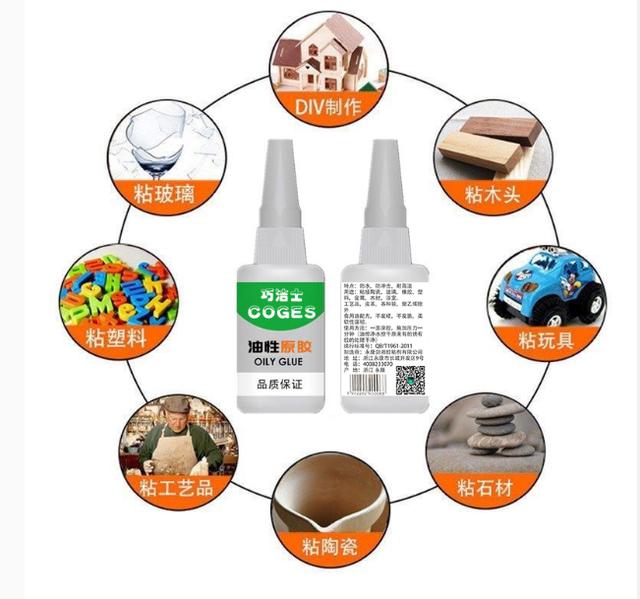 502粘性超强的胶水,油性胶水与502哪个好用