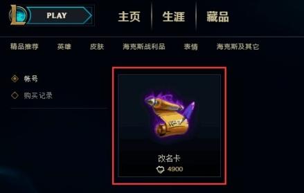 lol如何举报在哪里举报,lol看游戏id