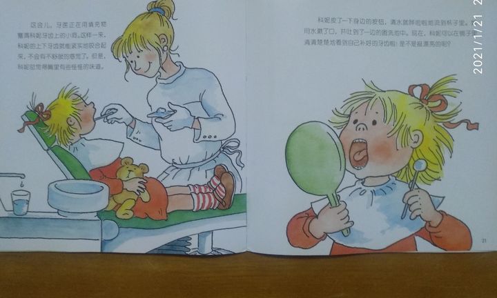 怎么鼓励孩子接受补牙绘本,适合孩子看的牙齿绘本