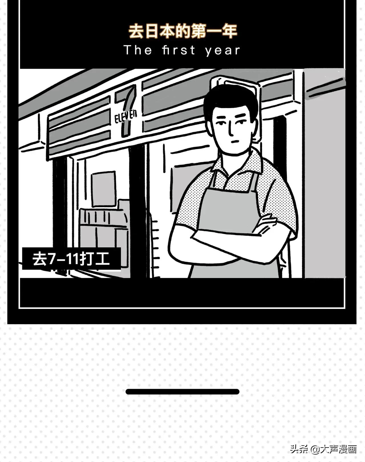 留学国外的第一天vs第一年（漫画）