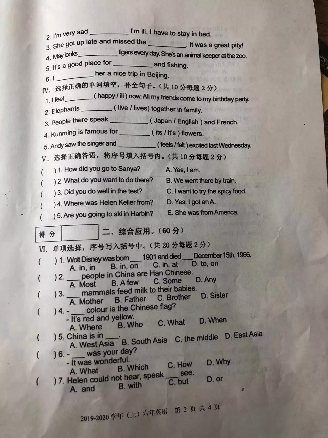 沈阳市皇姑区五年级期末考试题,沈阳小学期末试卷及答案