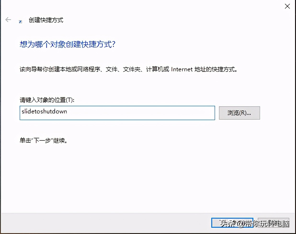 如何设置让win10快速关机,win10快速关机的方法