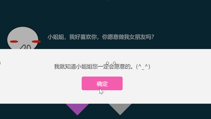 情人节表白小程序,情人节表白代码网页