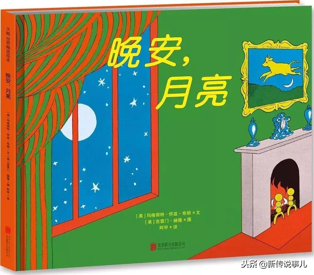 0-6岁儿童必读100本绘本,0-3岁10本经典绘本推荐