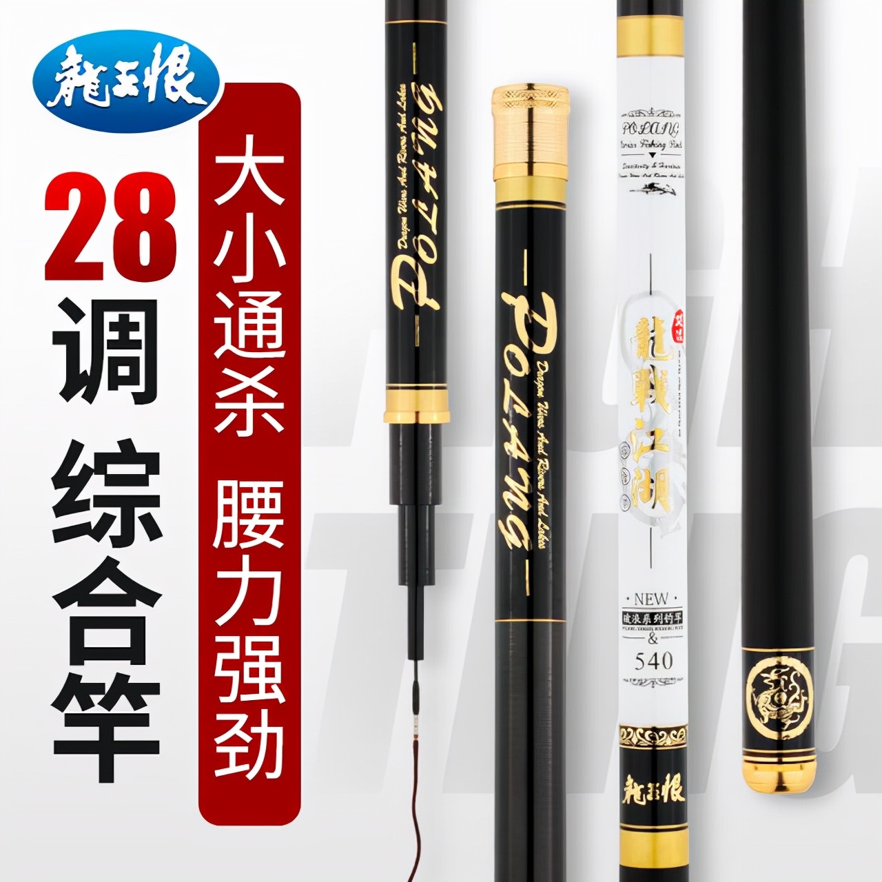 双11鱼竿实际价格,双11最值得入手的黑坑鱼竿