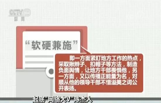 “网络大V”陈杰人受审，涉案1600余万