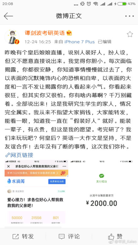 何凯文谭剑波视频,何凯文与谭剑波