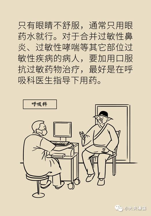 眼睛又痒又红又痛，过敏性结膜炎用这几招立马缓解